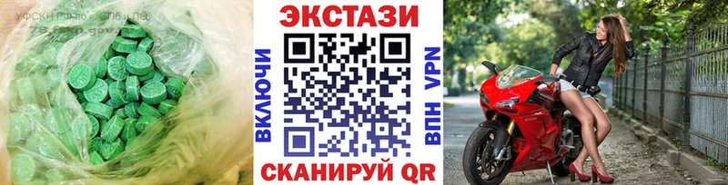 Купить где  Мостовской  Экстази 250 мг 