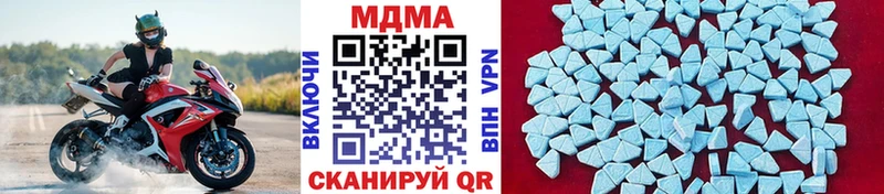 МДМА Molly  Купить закладки  Мостовской 