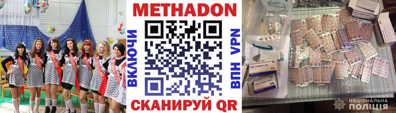 Метадон мёд  Купить  Мостовской 